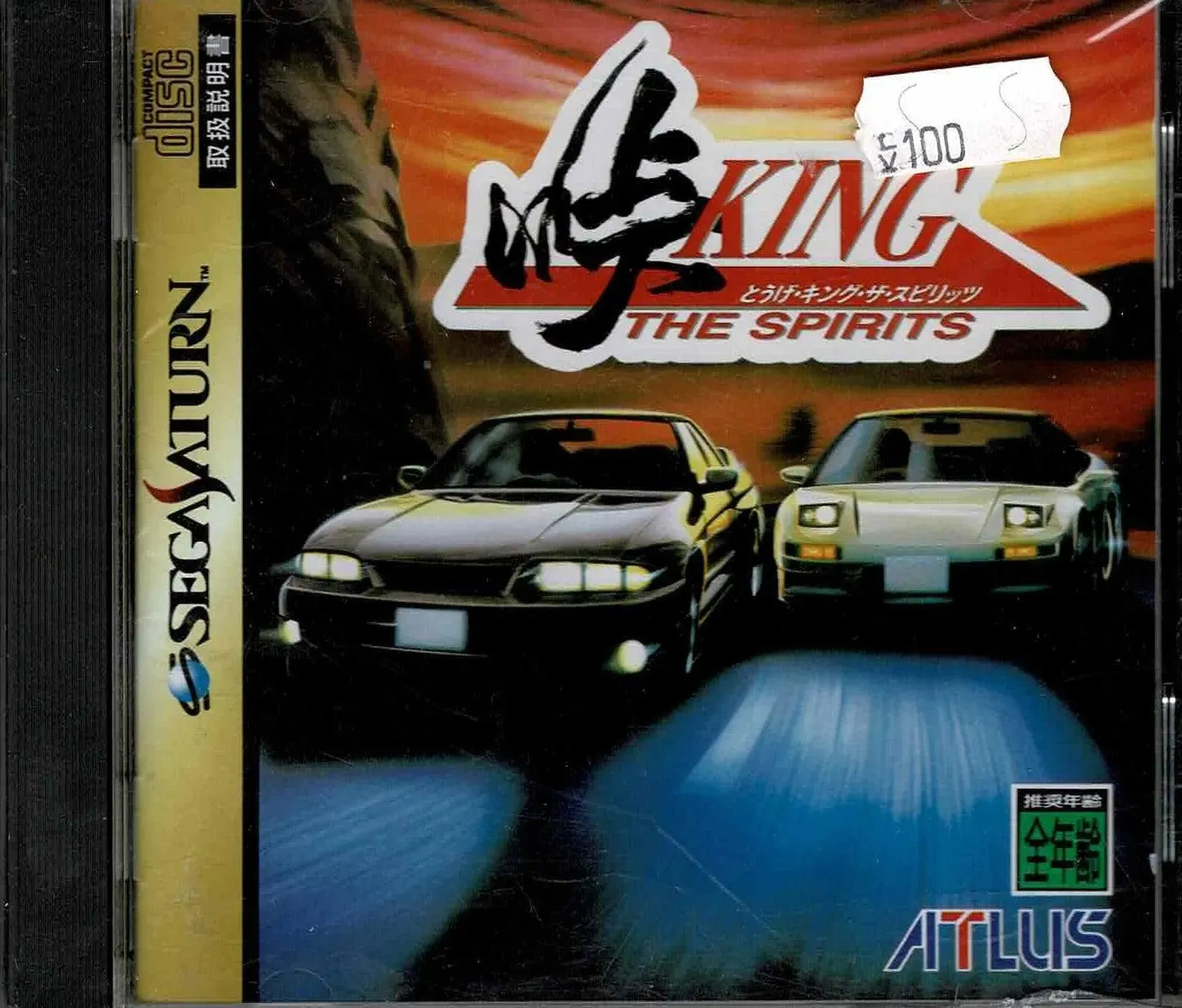 King of Spirits (JAP)